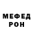 МЕТАДОН кристалл Rida Sidi