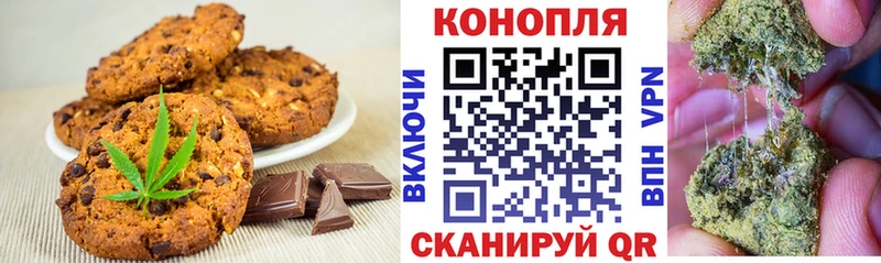 Купить  Шимановск  Печенье с ТГК марихуана 