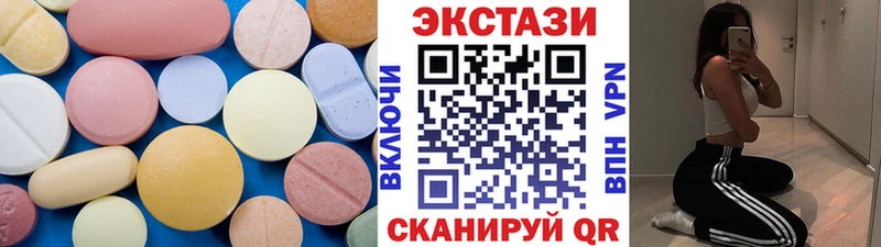 Экстази 250 мг  Купить где  Шимановск 