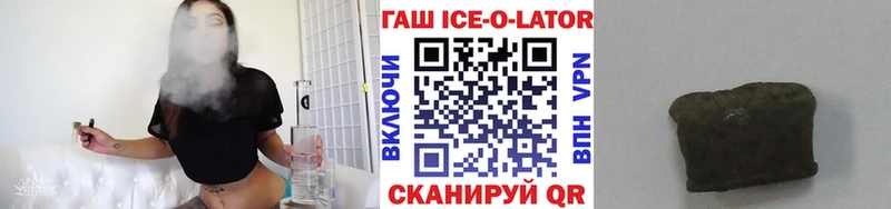 ГАШ Изолятор  Купить закладки  Шимановск 