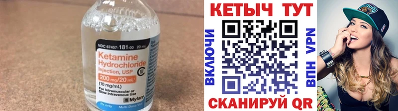 КЕТАМИН ketamine  Купить закладки  Шимановск 