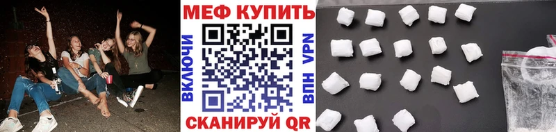 МЕФ мяу мяу  Купить закладки  Шимановск 